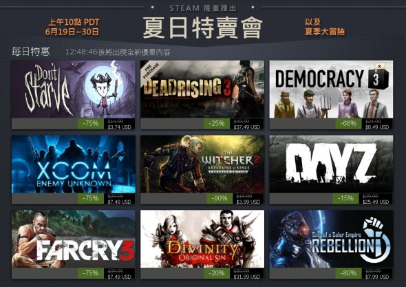 STEAM 夏日特賣開鑼！百款遊戲特價，DEAD RISING 3 未出先 75 折