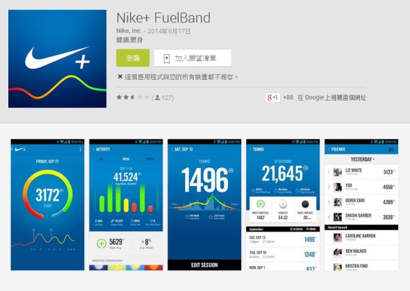 nike+