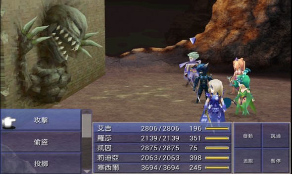 Android 版 Final Fantasy 減價活動開始！FF1~6 分批齊齊減