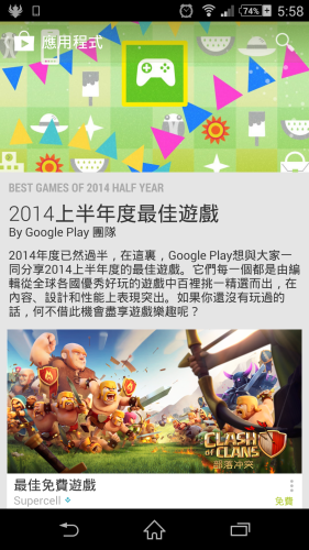 Screenshot_2014-07-07-17-58-10