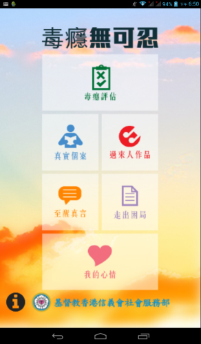 Screenshot_2014-07-07-18-50-59