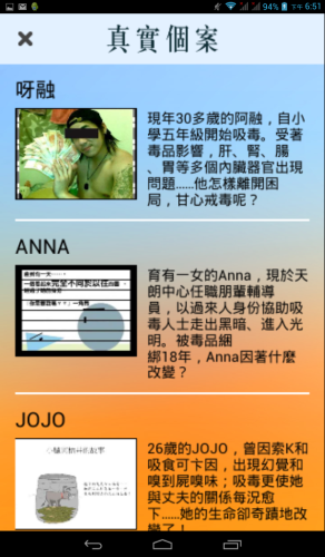 Screenshot_2014-07-07-18-51-16