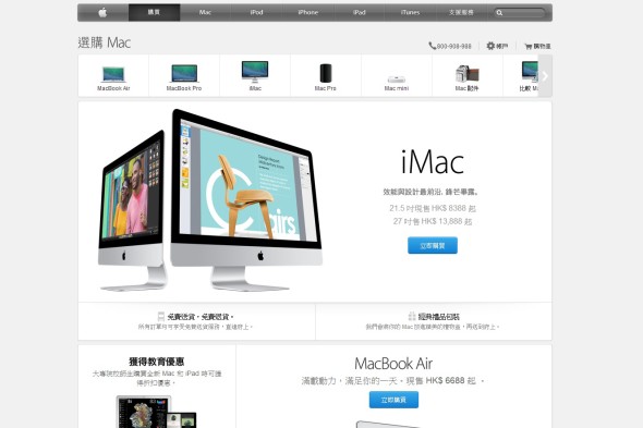 Apple Back to School 2014 優惠送 Gift Card？