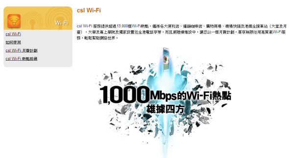cslwifi