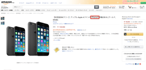 iphone6_jp