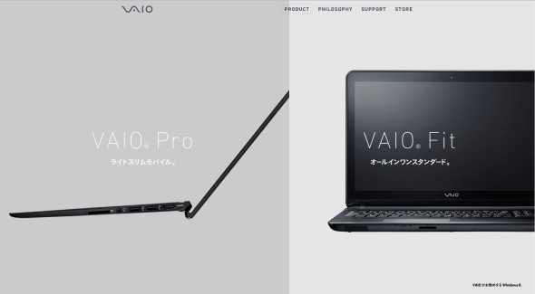 捲土重來？ VAIO 日本發售新版 PRO / Fit 手提電腦