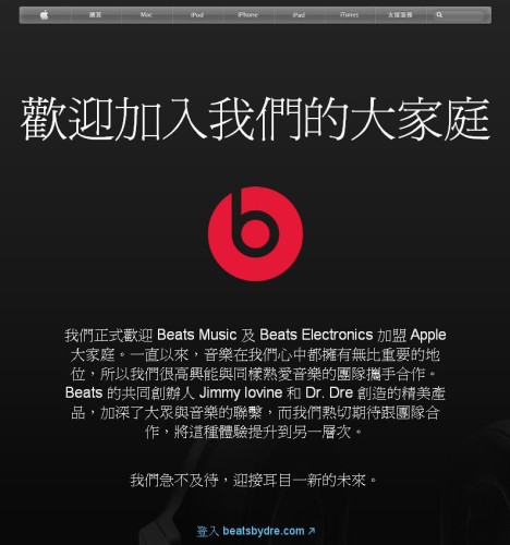 Beats 正式進駐 Apple 香港官網 產品資料齊全