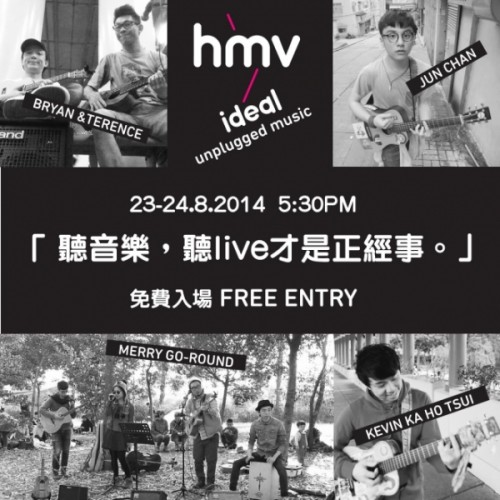 HMVideal first unplugged music(2) (1)