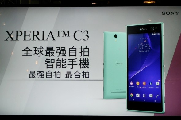 【報價】$2,498 起買「自拍」專用手機 – Sony Xperia C3