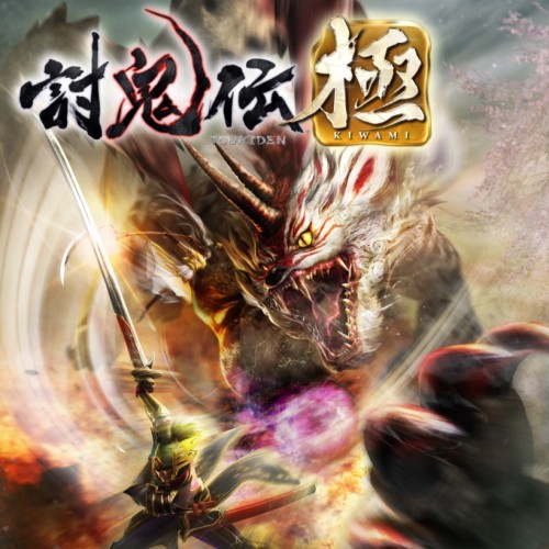 TOUKIDEN Kiwami