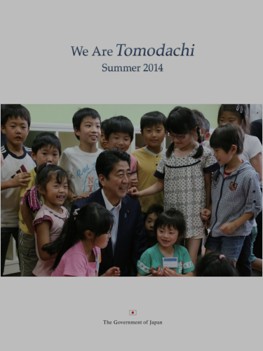 日本政府官方英文雜誌『We Are Tomodachi』(我們是朋友) Kindle 電子版全球免費下載