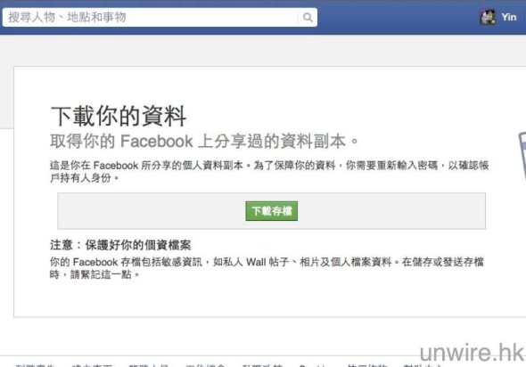 螢幕快照 2014-08-04 上午11.48.06 2 2