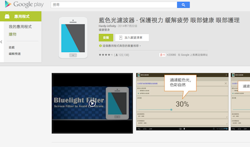 螢幕快照 2014-08-05 下午06.39.44