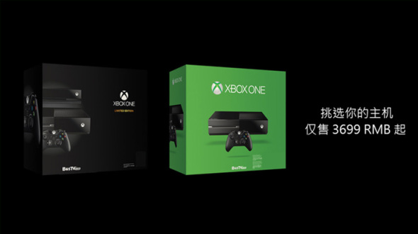 中國國行版 Xbox One 落實 9 月 29 日發售
