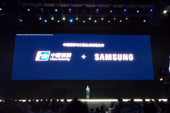 新增 NFC UnionPay 付款！Samsung 宣佈和中國銀聯合作