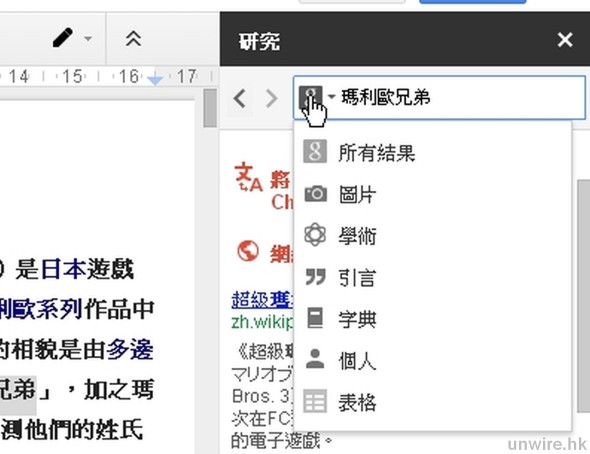 2014-09-04 17_06_32-無標題文件 - Google 文件_wm
