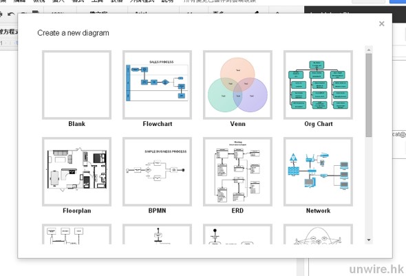 2014-09-04 17_49_06-無標題文件 - Google 文件_wm