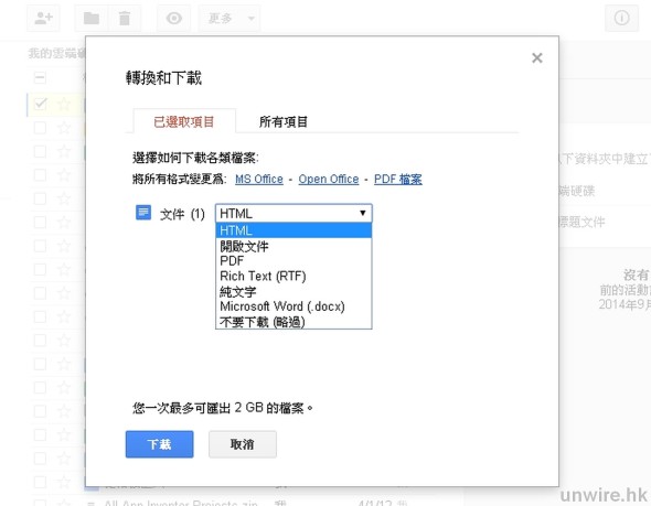 2014-09-04 19_29_35-我的雲端硬碟 - Google 雲端硬碟_wm