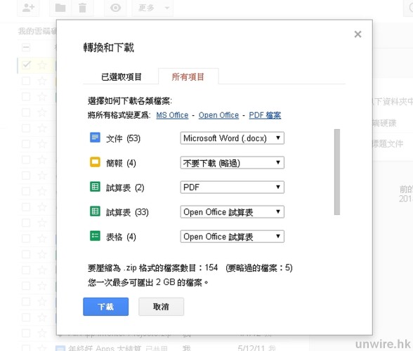 2014-09-04 19_30_29-我的雲端硬碟 - Google 雲端硬碟_wm