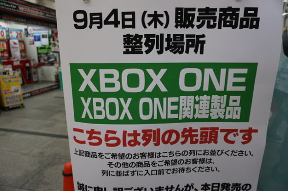 日本開售 Xbox One !  竟然多處 0 人排隊