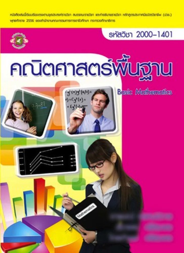 bintang-porno-jepang-jadi-sampul-buku-matematika-2