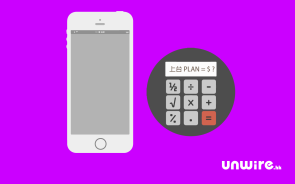 踼走花巧數字！ 實計  iPhone 6 / 6 Plus 上台 Plan「淨月費」5 台比拼