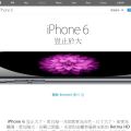 iphone6