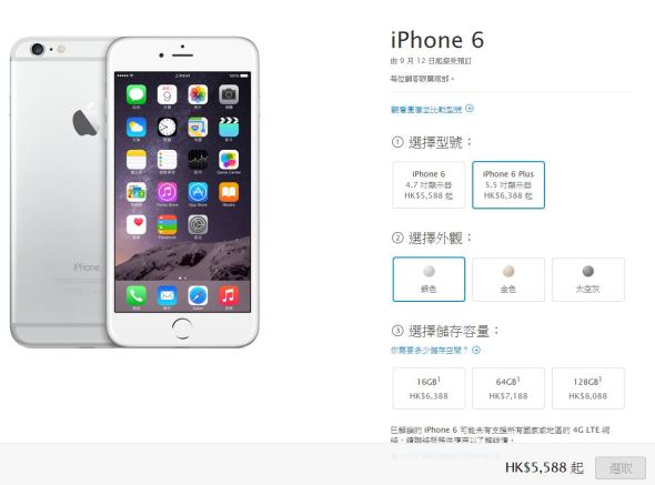 iPhone 6 Plus 香港官網售價 $6,388 起！