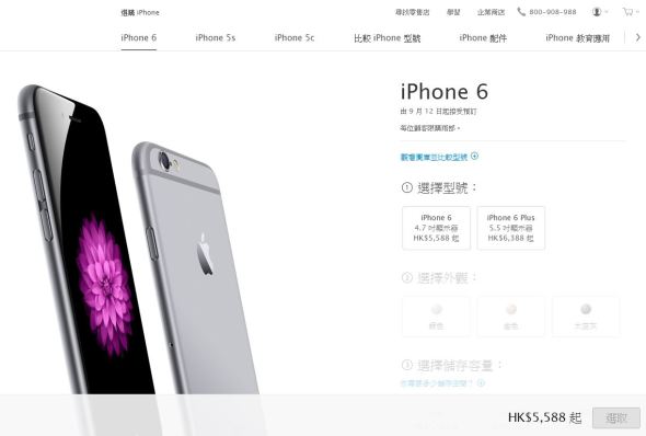 $5588 起跳！ Apple 官網更新香港 iPhone 6 售價