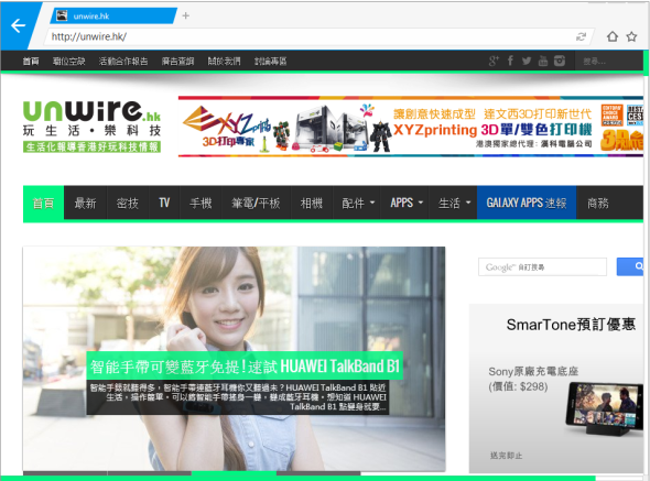 快過 Chrome 3 倍？Maxthon 推 MxNitro 最快瀏覽器！