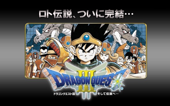 手機玩齊三集元祖 DQ，Dragon Quest 勇者鬥惡龍 III iOS/Android 上架