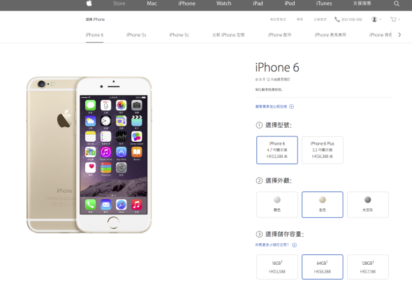 unwire 2014-09-12 上午02.54.59