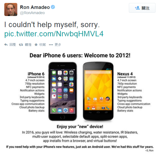 歡迎來到 2012 年！iPhone 6 對手竟是 Nexus 4？