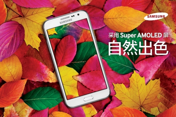 雙卡雙待中階手機！Samsung Galaxy Core Max 即將於中國推出