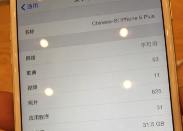 證據確鑿！原來 Apple 沒有取消 32 GB 版本 iPhone 6