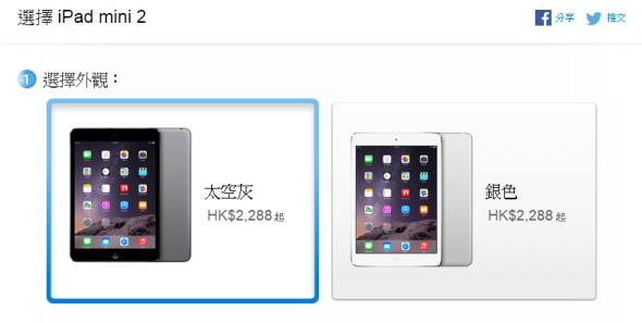 iPad mini 2 大減價！$2,288 有得用 Retina Display