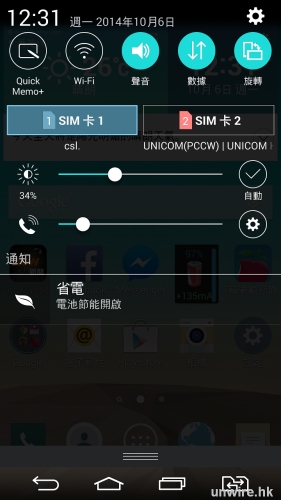 Screenshot_2014-10-06-12-31-09