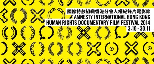《公民不服從》- 第四屆人權紀錄片電影節！unwire 精選周末好去處