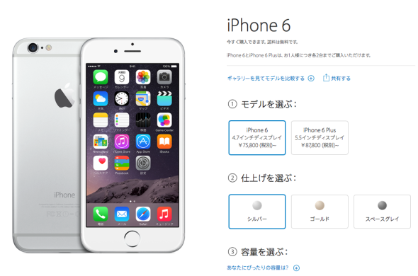 受日圓影響？日本 iPhone6/6 Plus 無鎖版加價成萬 Yen