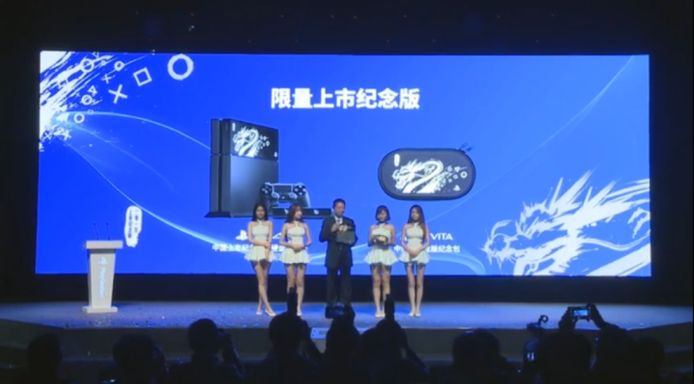 SONY PlayStation 進軍中國大陸市場，首發版 PS4、PS Vita 有龍刻印