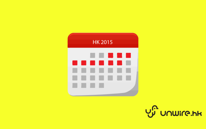 請 27 放 81 日！2015 年打工仔「攞假」全攻略