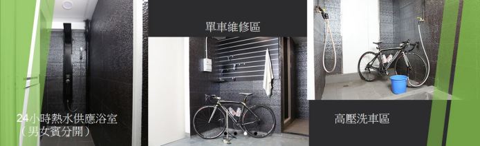 Bike 道：單車迷你倉