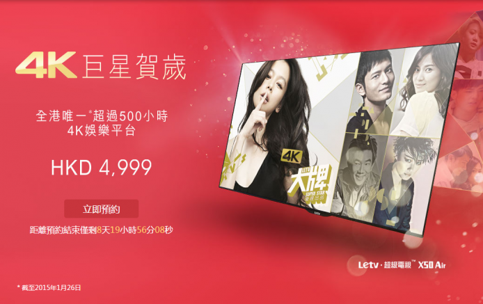 letv_cny_01