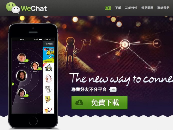 WeChat 嬲嬲豬 ?  通知香港傳媒「3 年前我地都有 WEB 版 」