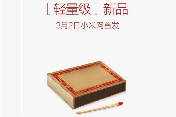 挑戰 GoPro？小米將於 3 月 2 日發表全新「輕量級」產品