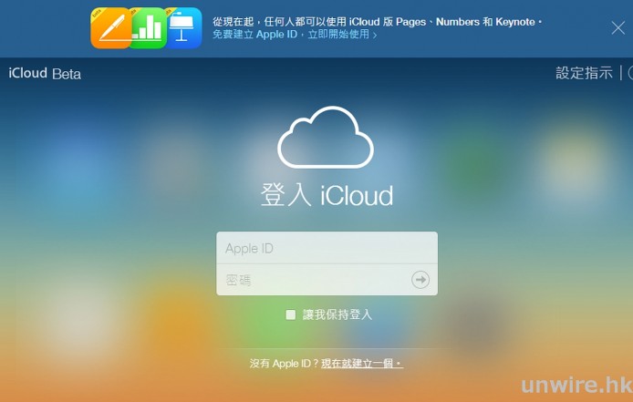 2015-02-16 15_13_06-iCloud Beta_wm