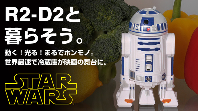 STAR WARS R2-D2 放在雪櫃中有何用 ?