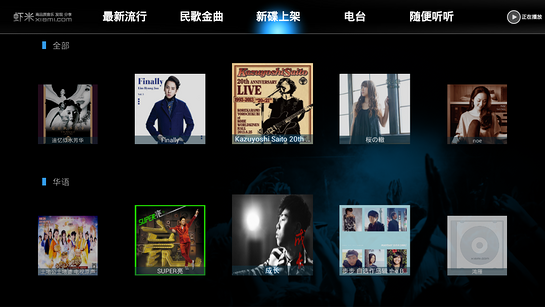 Alibaba 成立音樂公司  大陸音樂網站三強鼎立