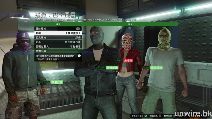 港人縮影..「無樓？劫都無得你打」 – GTA V 搶劫任務初步試玩