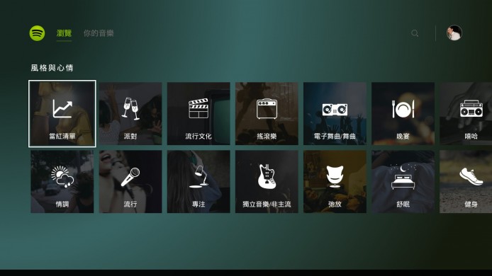 Spotify_20150326071323